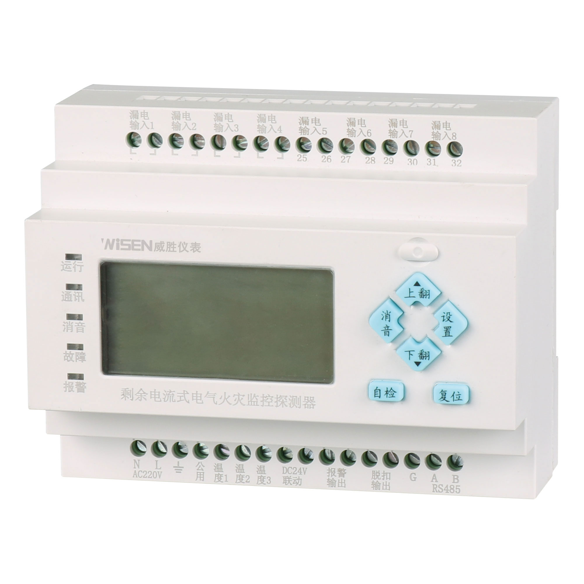 WZYCN-D8電氣火災(zāi)監(jiān)控探測(cè)器